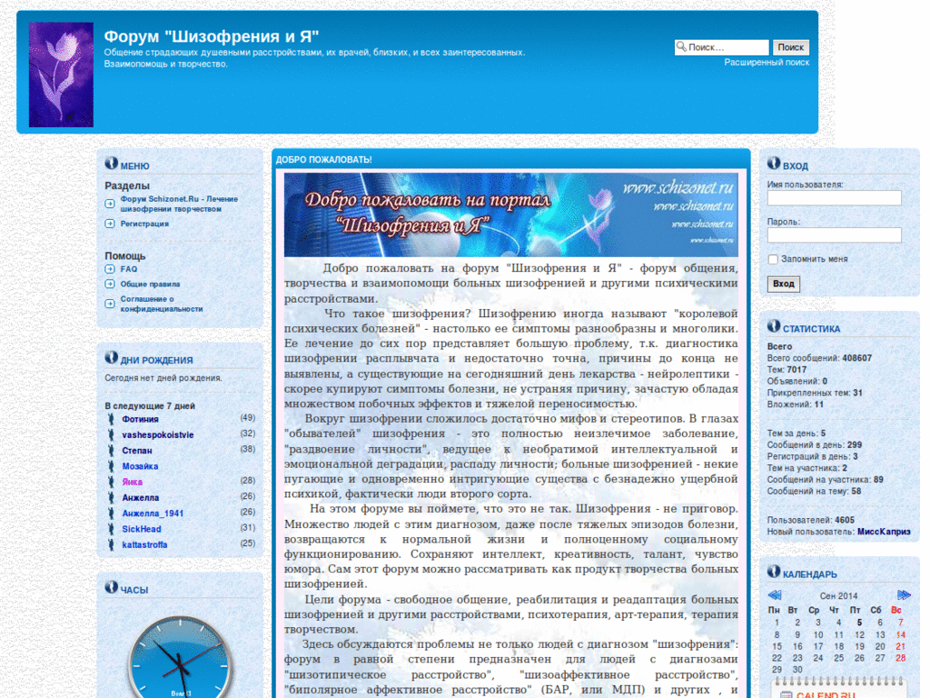 Стиль для Шизонета. schizonet.ru