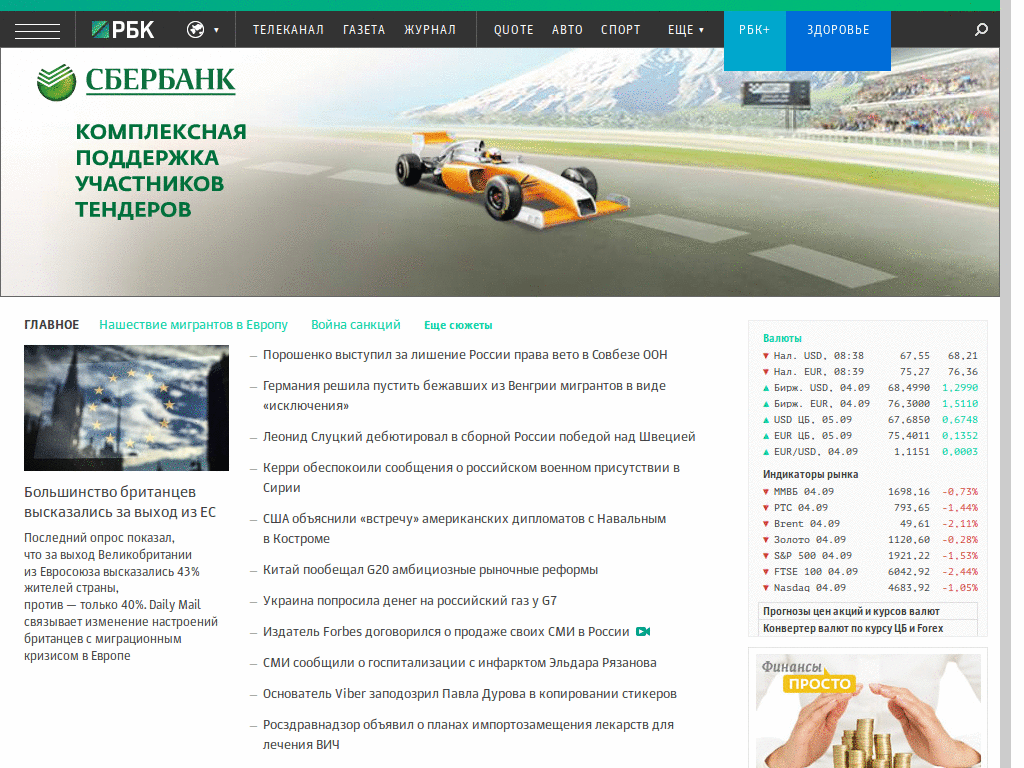 rbc.ru cleaner and optimizer by 91koff v1.1