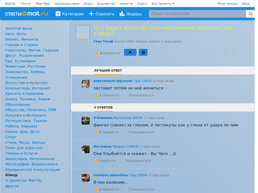 Otvety.Mail.Ru