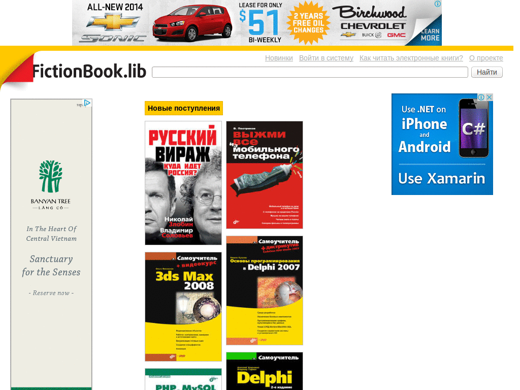 Fictionbook.ru - no flash ads