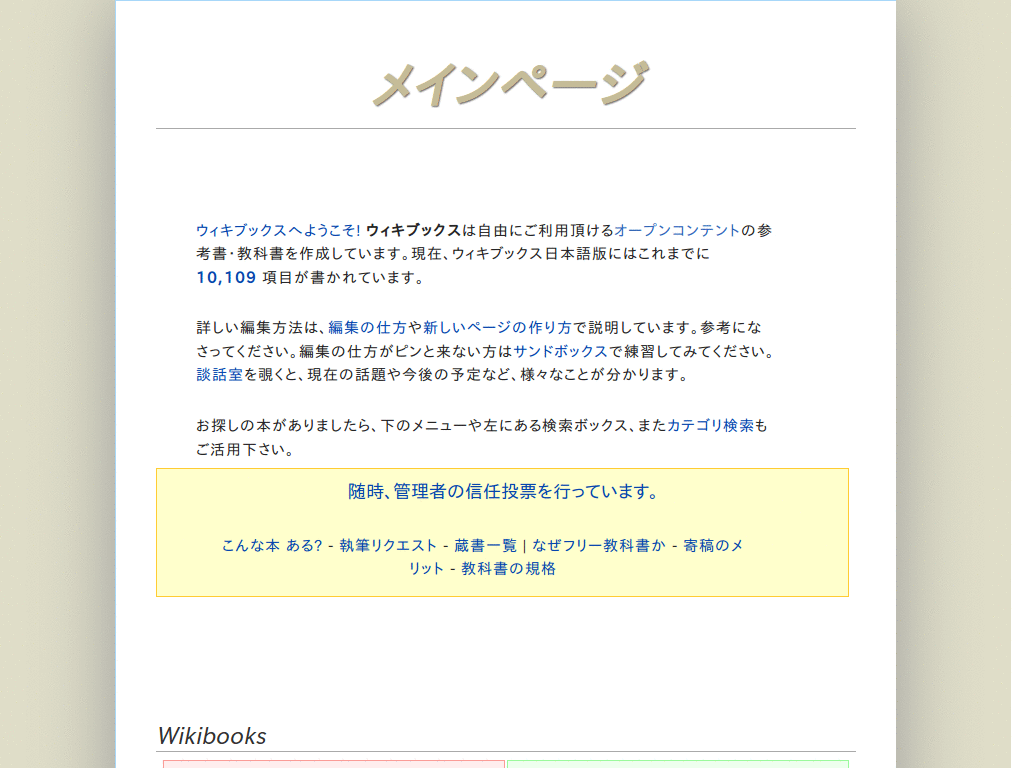 ja.wikibooks