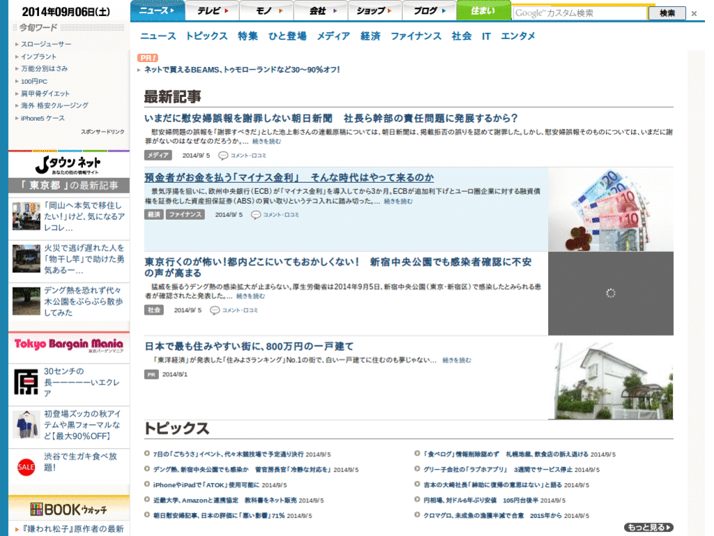 j-cast.com
