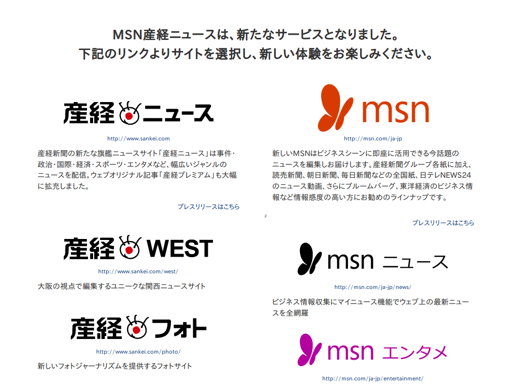 sankei