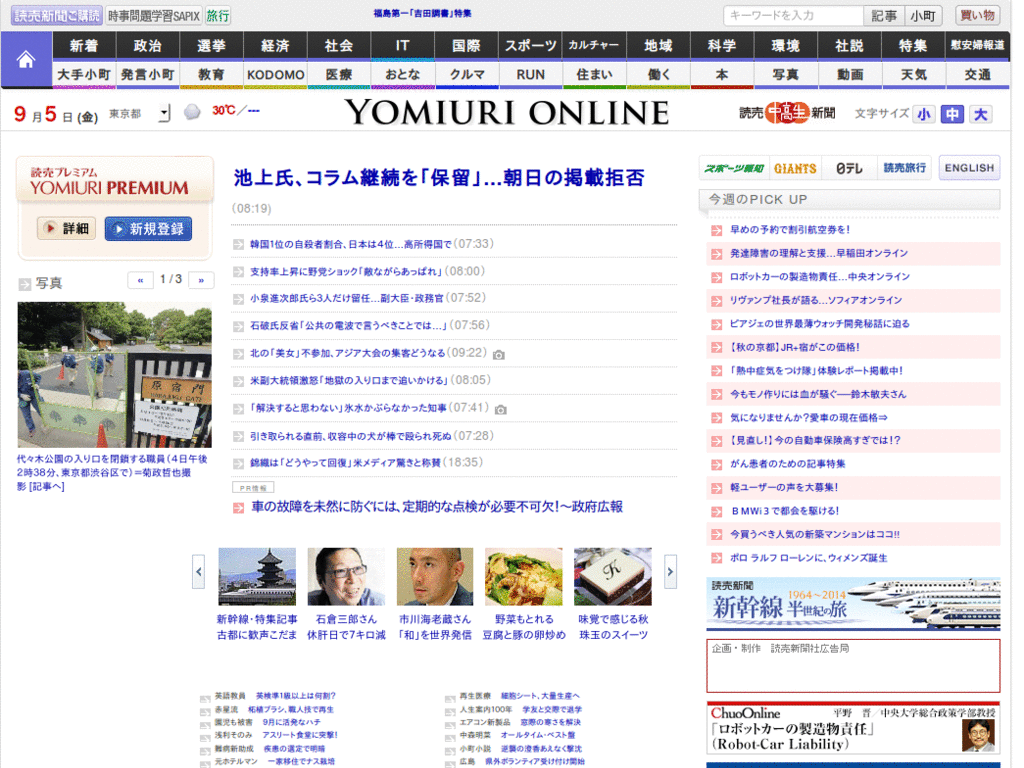 yomiuri