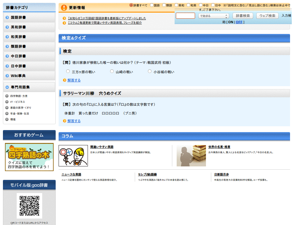 dictionary.goo