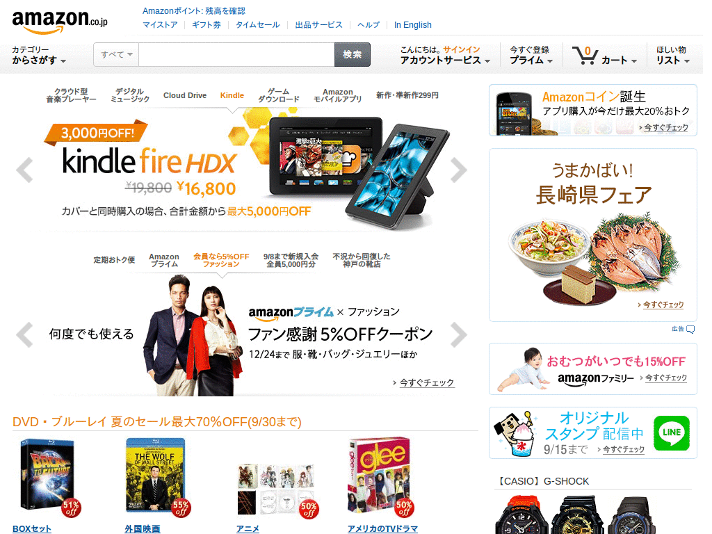 amazon.co.jp