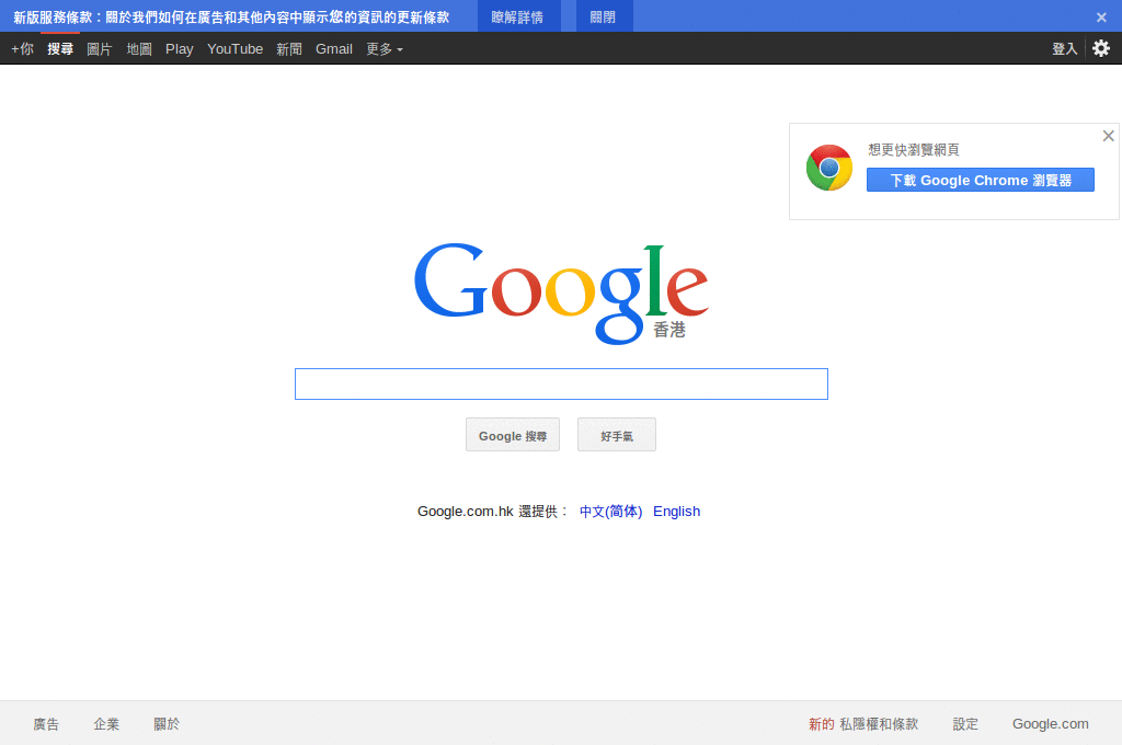 Big Google Result