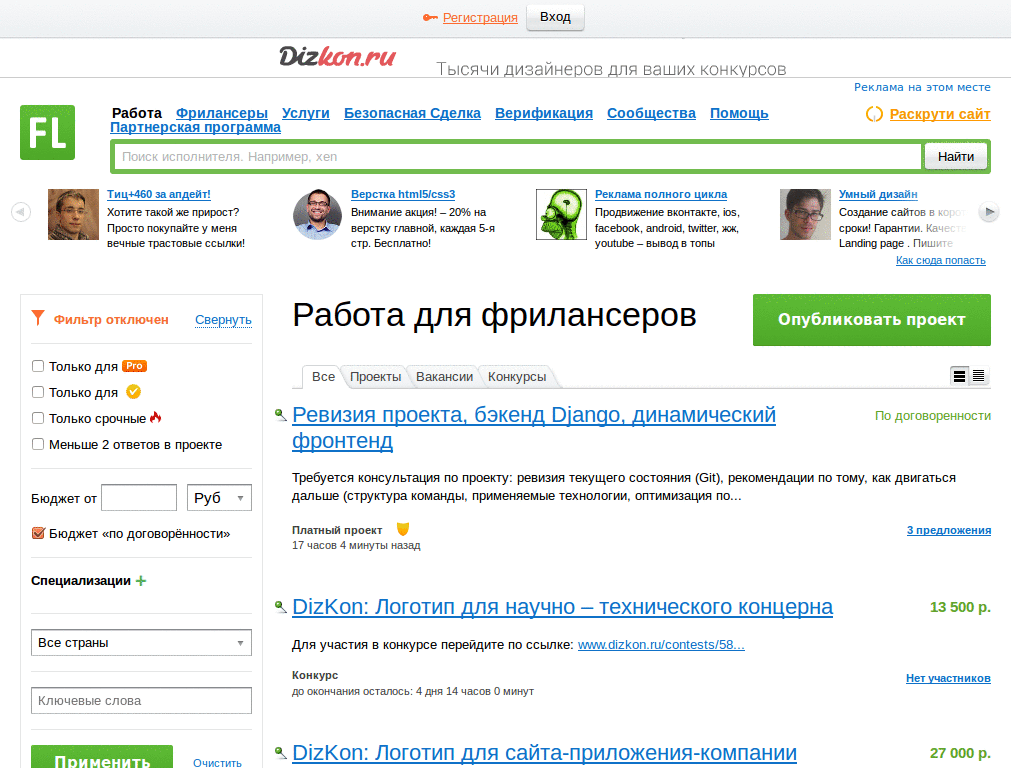 free-lance.ru: don't show disabled elements