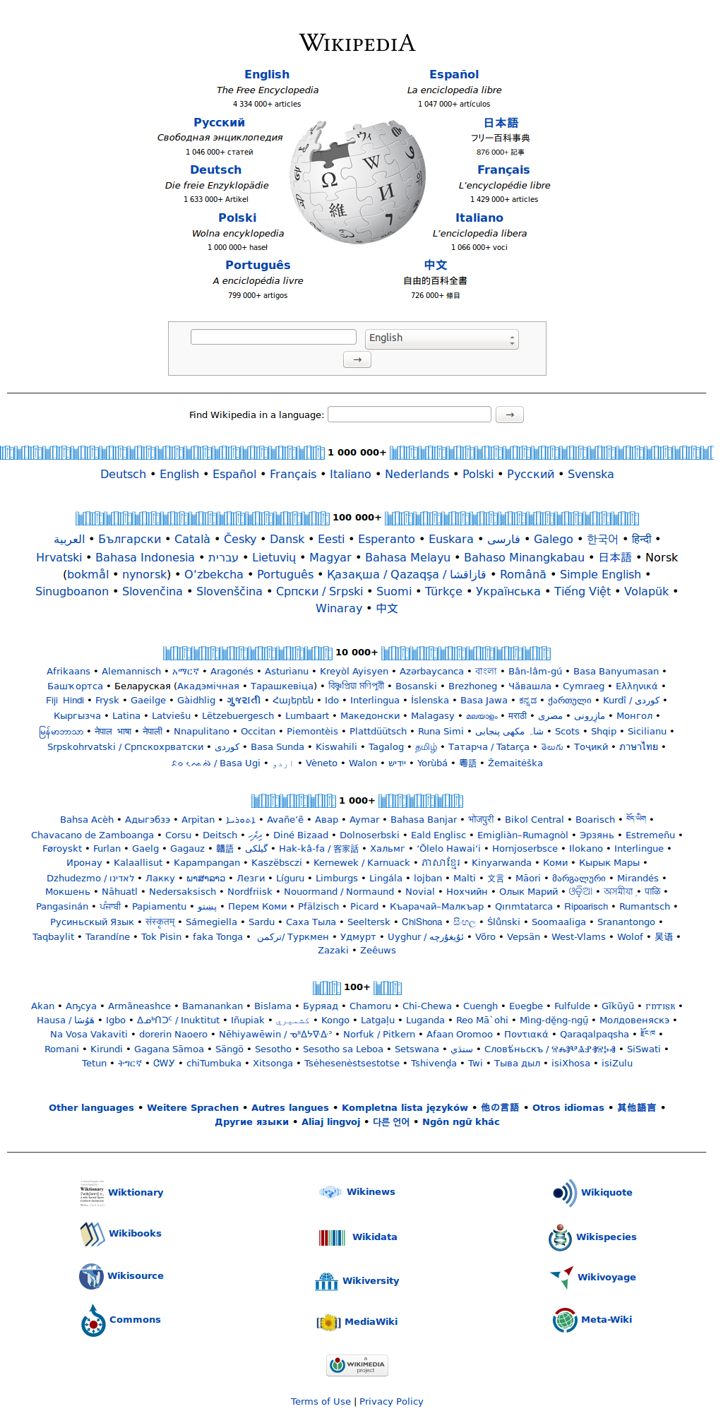 Wikipediaの上のごちゃごちゃしたやつ消すやーつ
