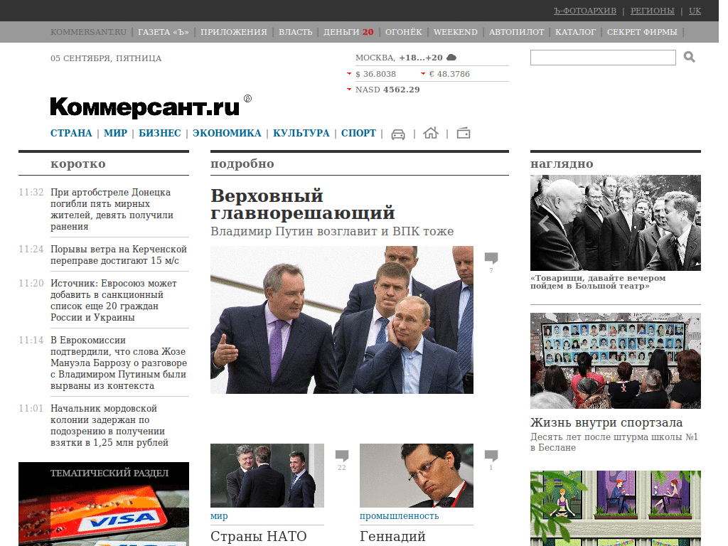 Kommersant.ru Огонек - чтобы читать можно