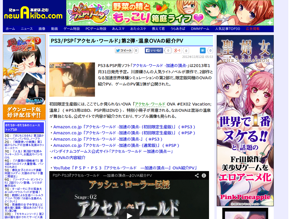 シンプルにゅーあきばどっとこむ