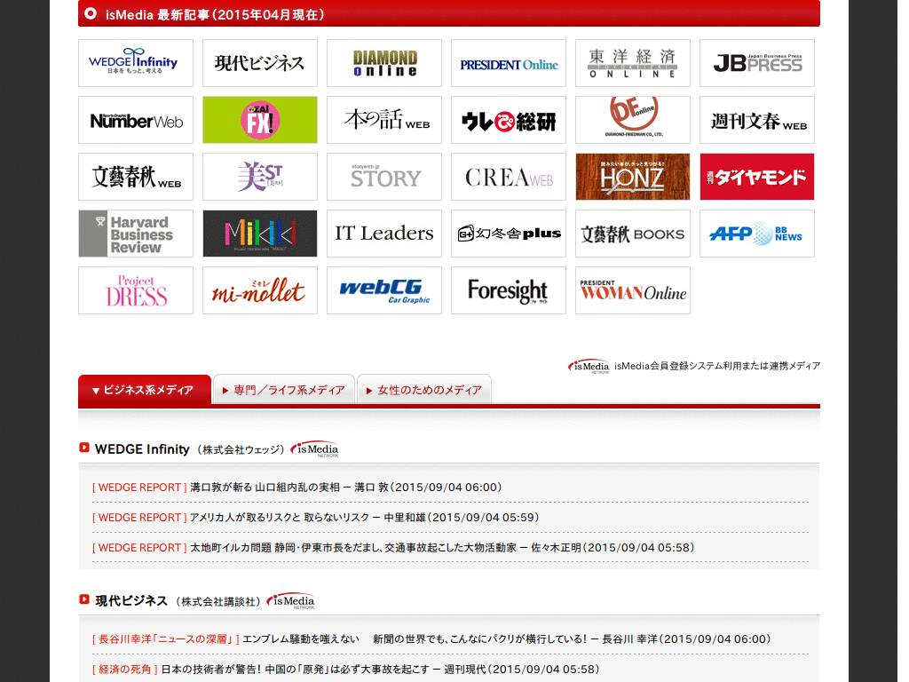 ismedia.jp