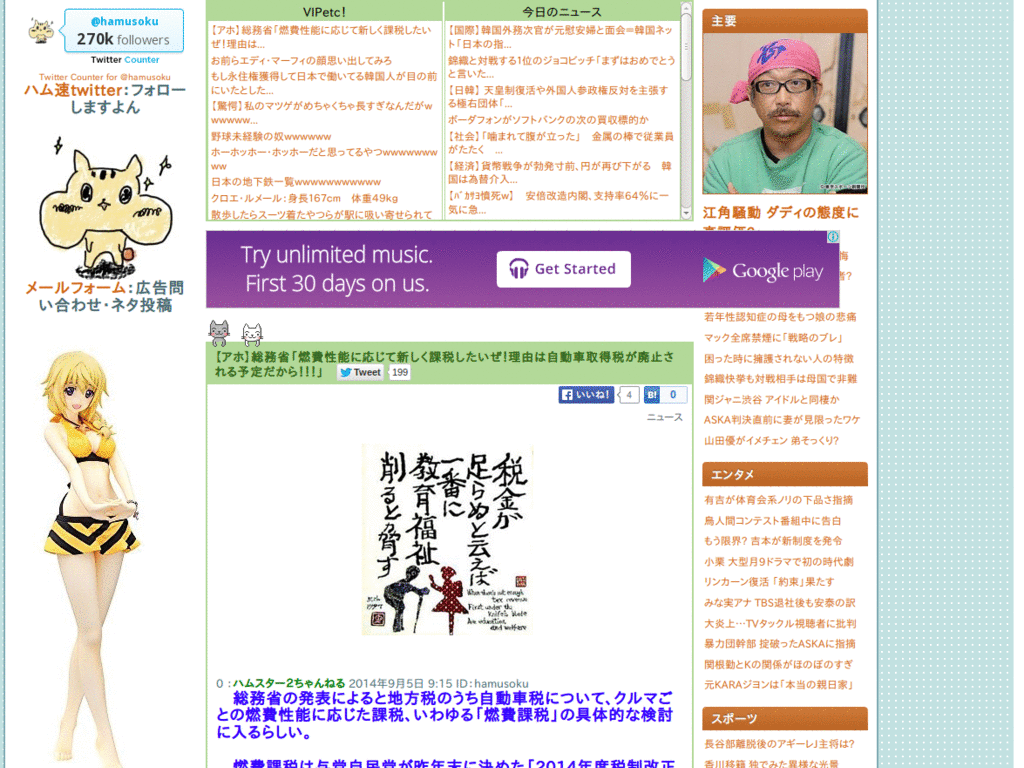 hamusoku.com