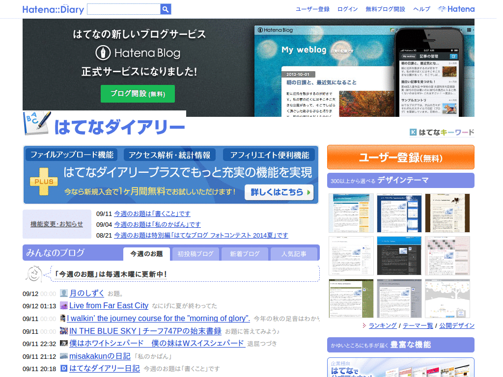 d.hatena.ne.jp