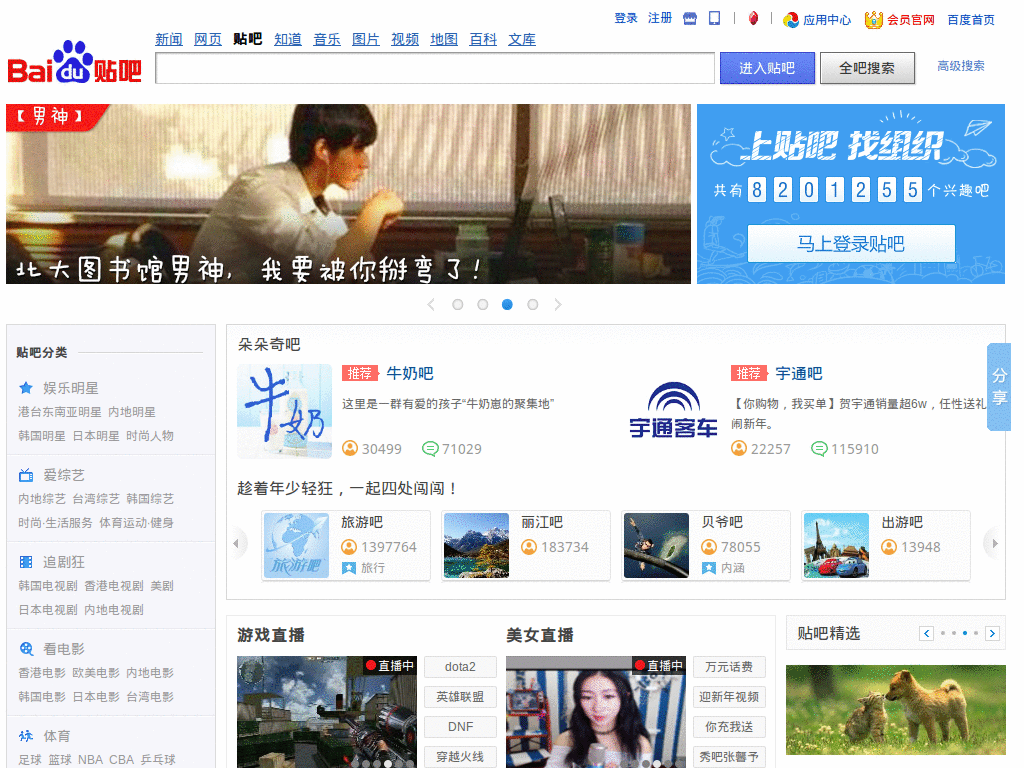 百度贴吧蓝白色主题