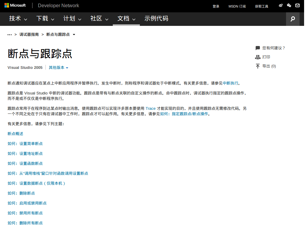 雅黑MSDN