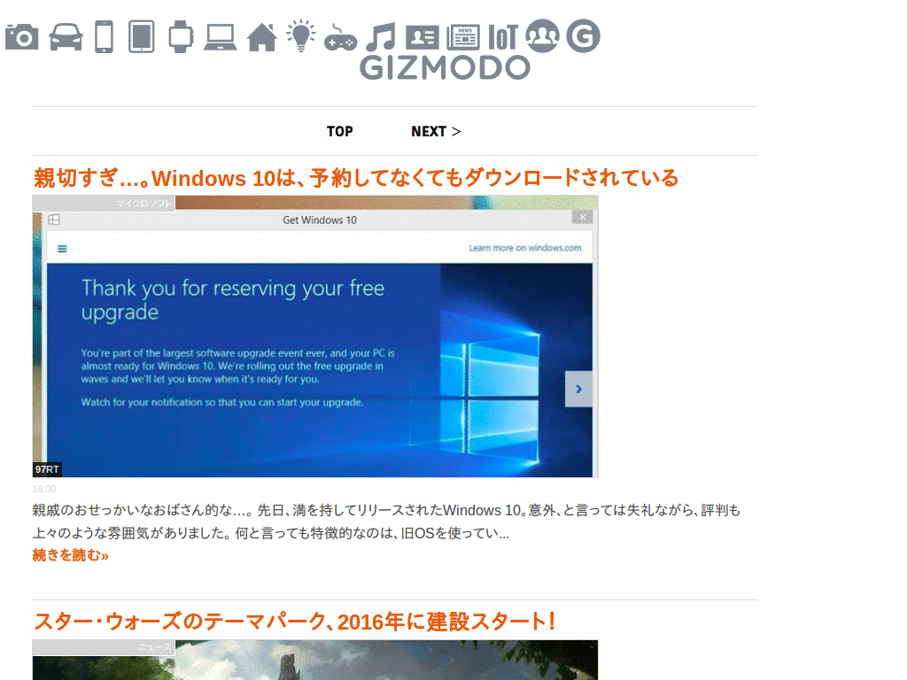 Gizmodo Japan - Simple View