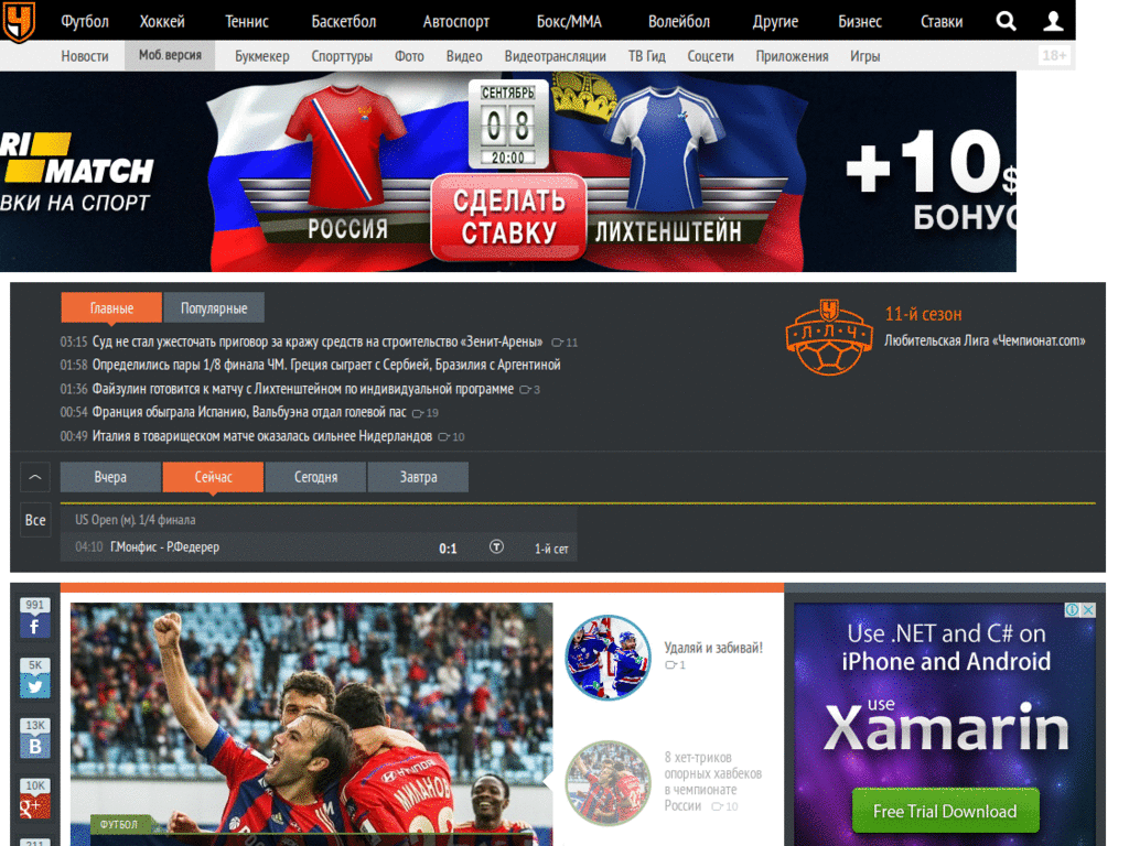 championat.com - no ads