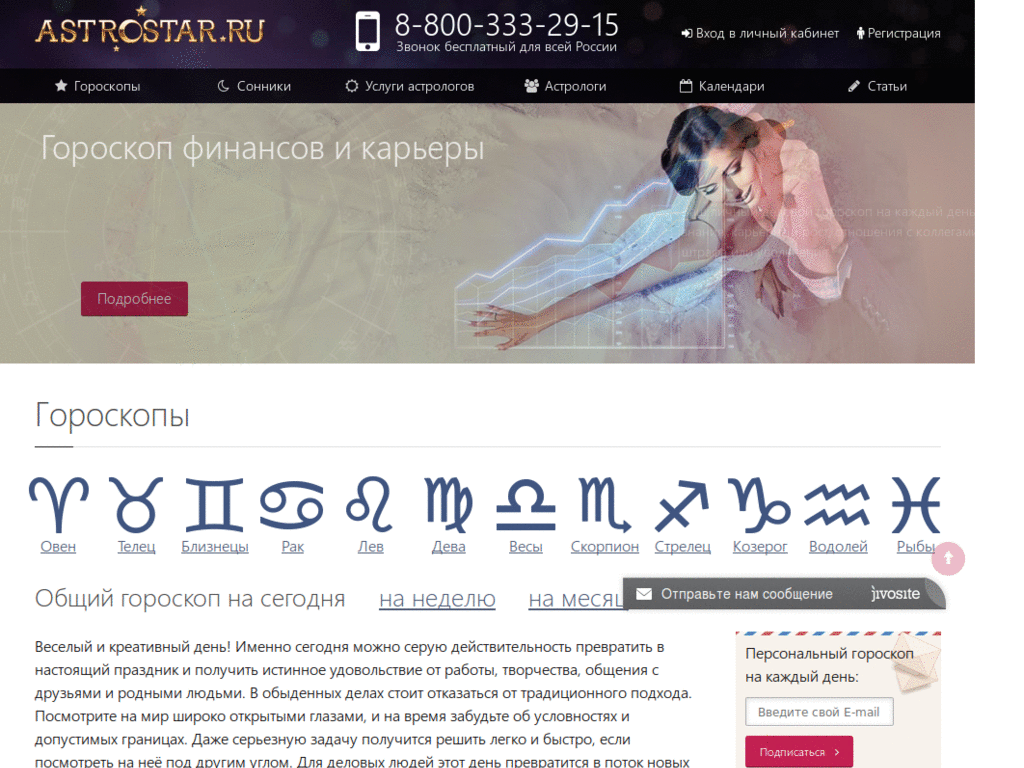 astrostar.ru - Без полос прокрутки