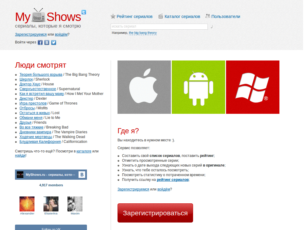 MyShows adsense remover