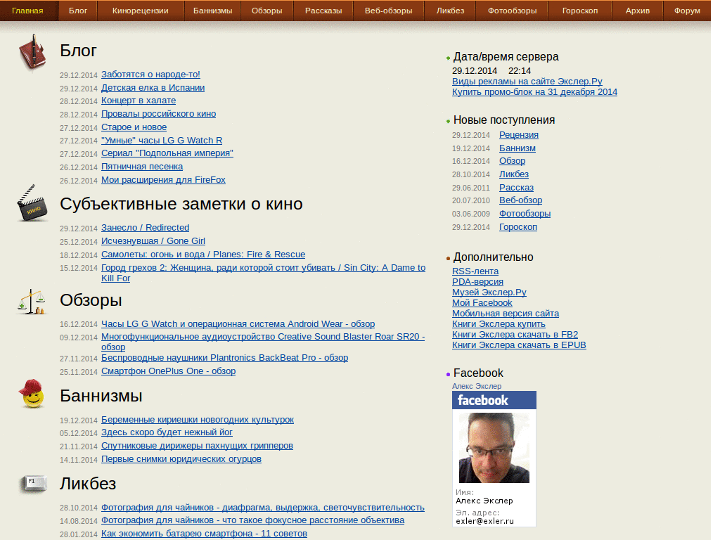 clr exler.ru