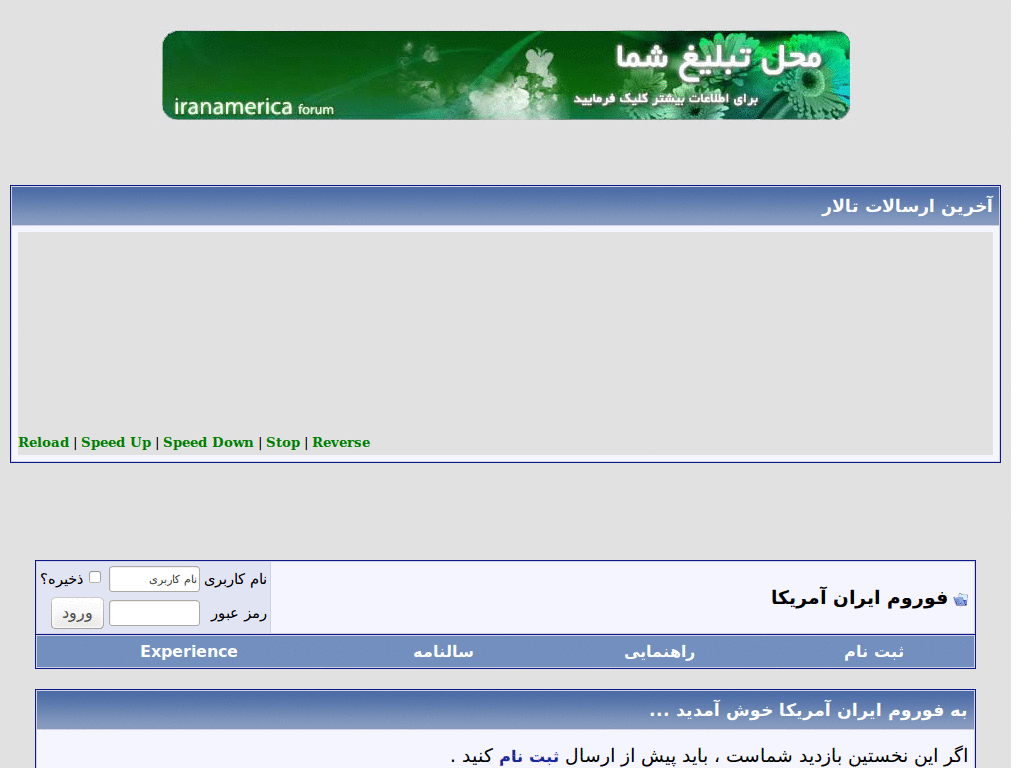 vBulletin Persain with Yas Font