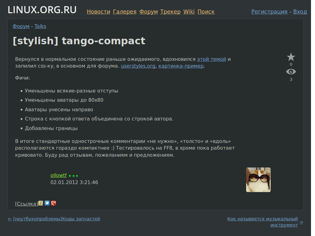 Yet Another LOR tango compact theme
