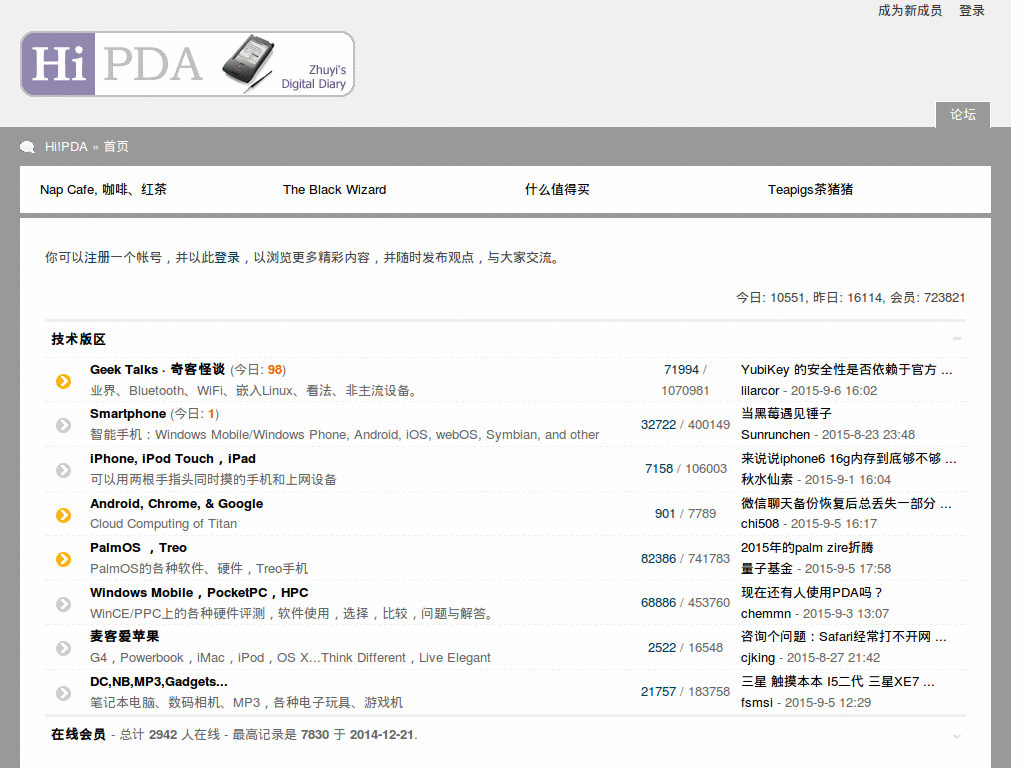 hi-pda forum blank space remover