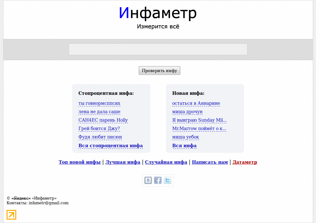 http://infametr.ru/ new photon