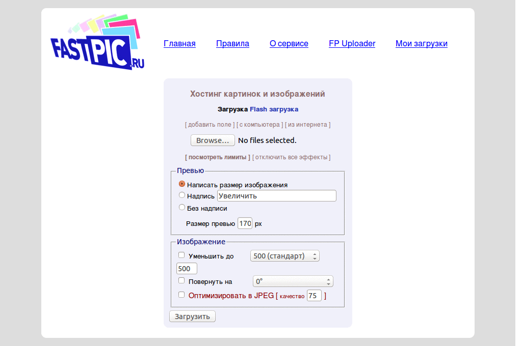 Fastpic.ru - Remove Ads