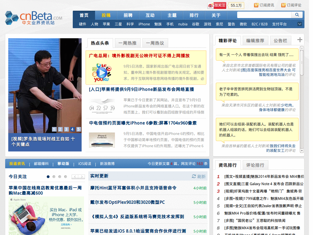 cnbeta去除广告