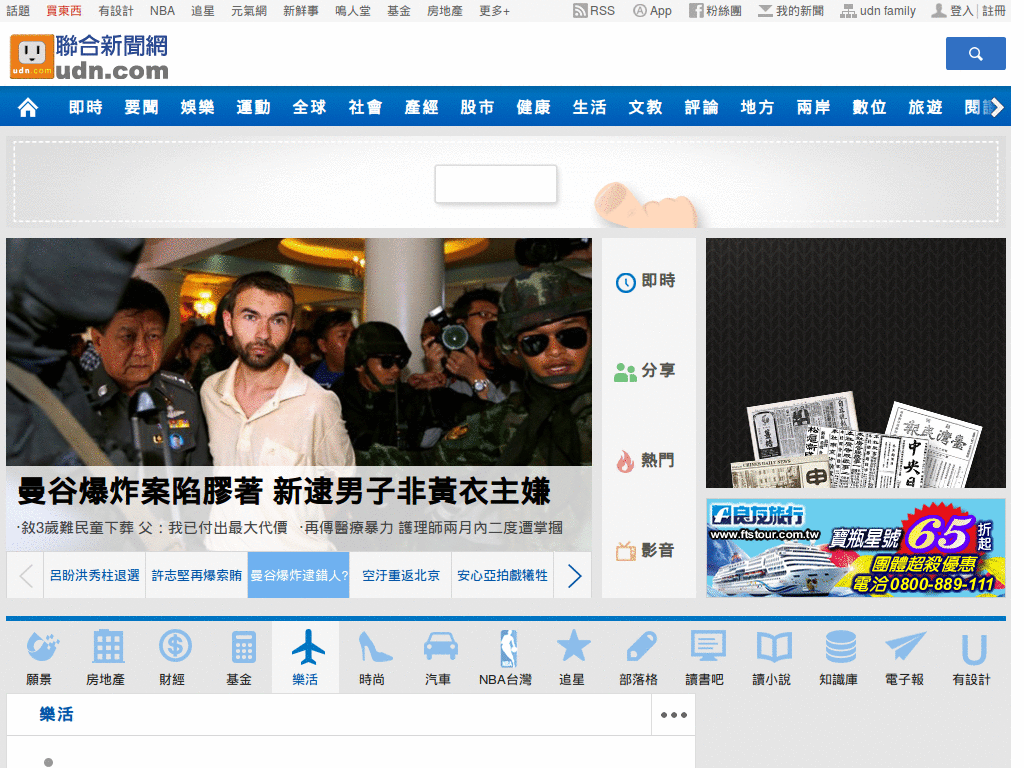 udn.com