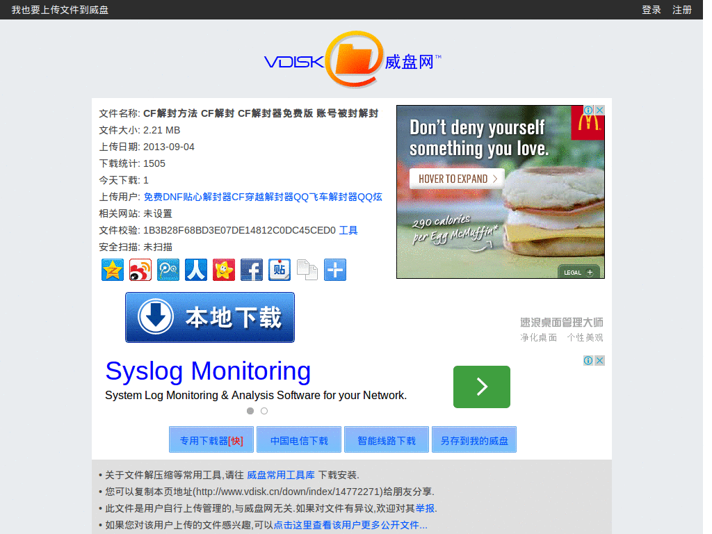 VDISK Show Download URL