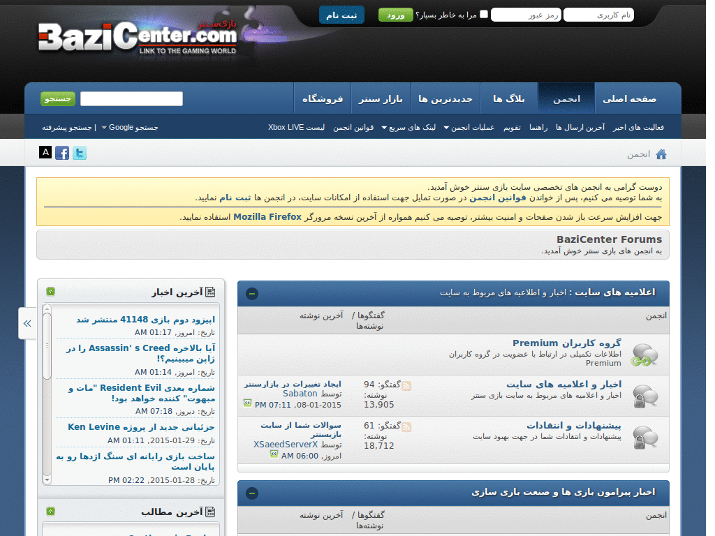 Bazicenter Tweak