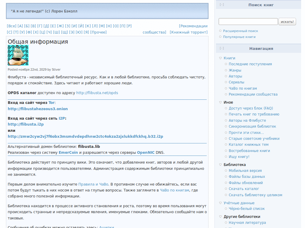 flibusta.net clean [beta]