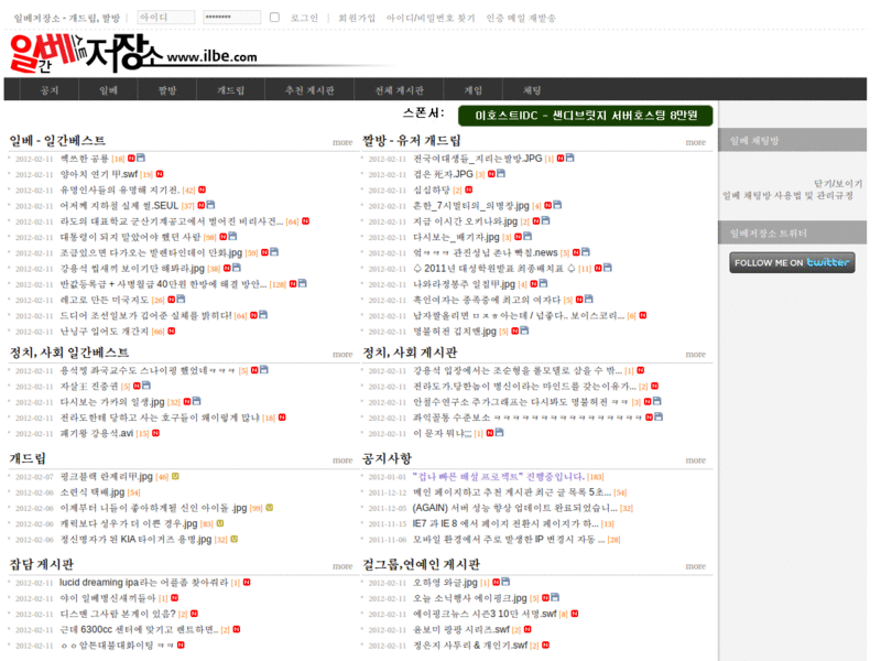 ilbe Ads remove