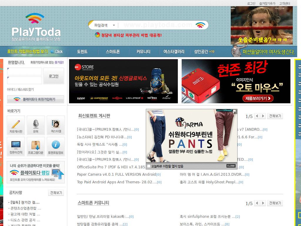 torrentdown.kr ads remove