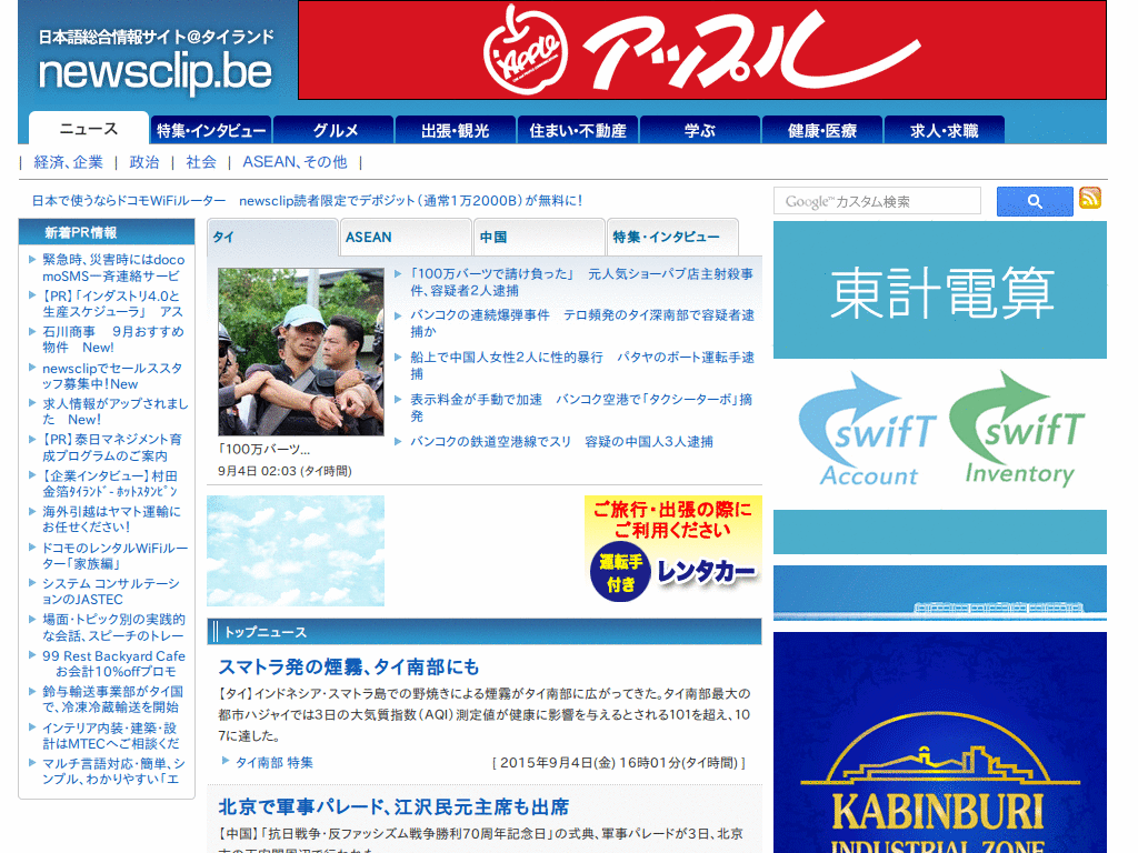 newsclip.be