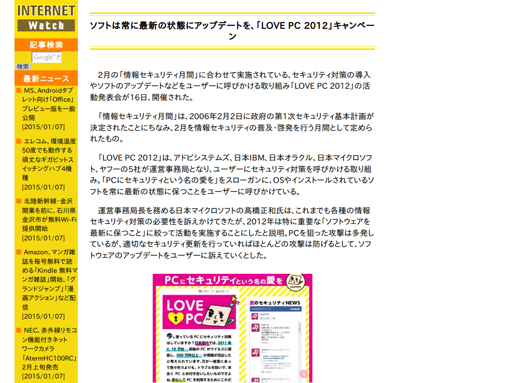Impress Watch - 121203リニューアルに未対応