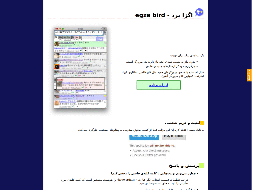 Egza Bird's Twitter