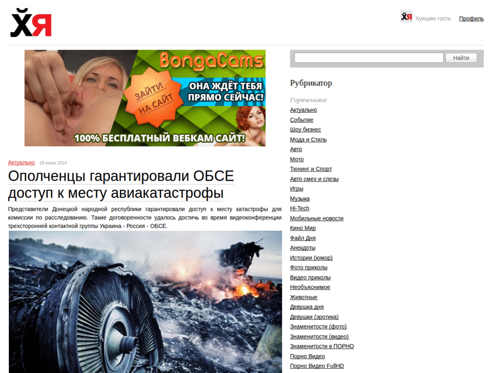huyandex