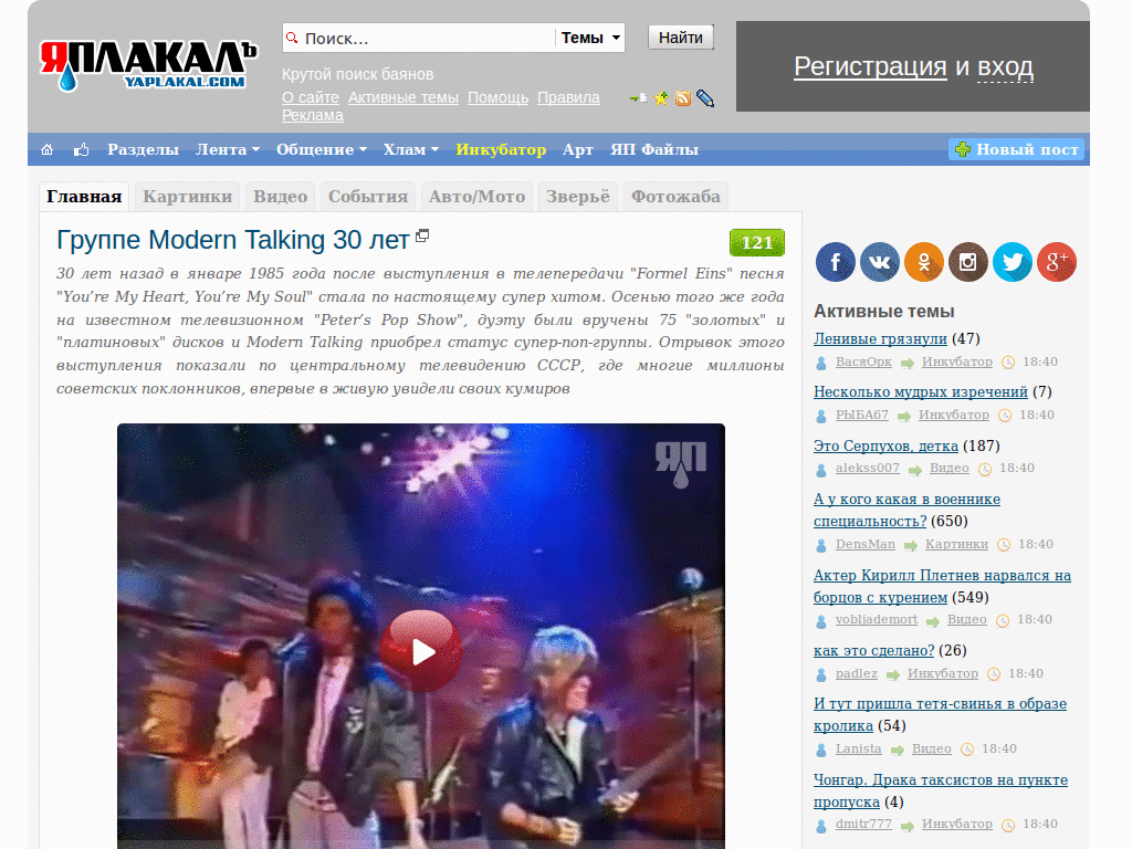 ЯПлакал без рекламы