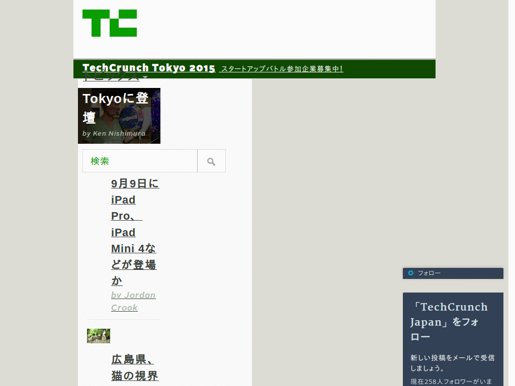 080502 DestroyAllLayouts: TechCrunch Japanese