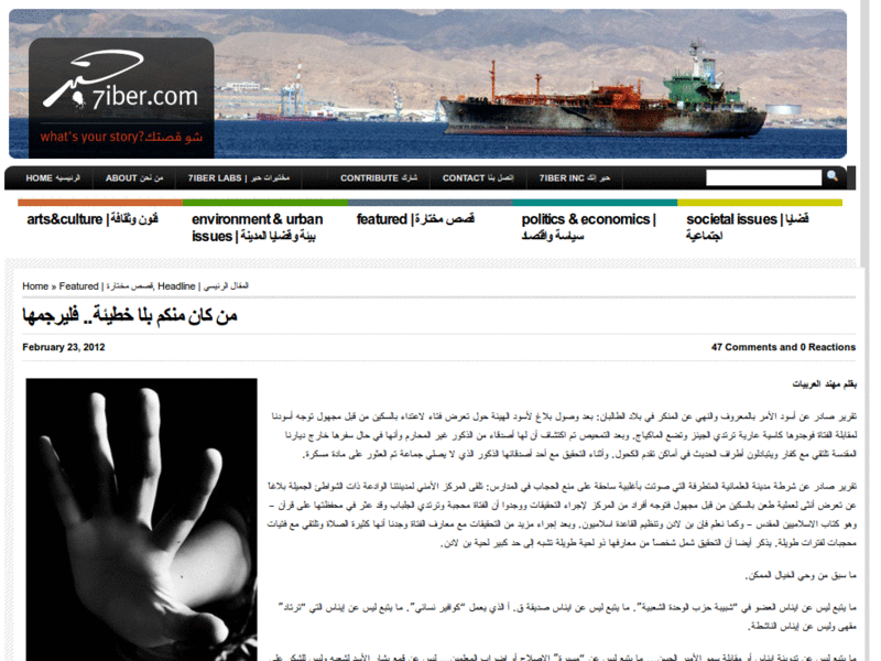 7iber.com - Remove Sidebar and Expand Content