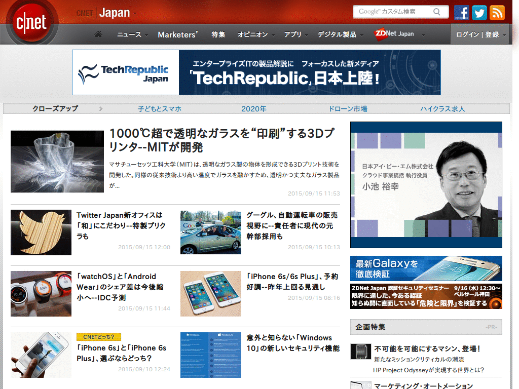 test [ japan.cnet.com ]