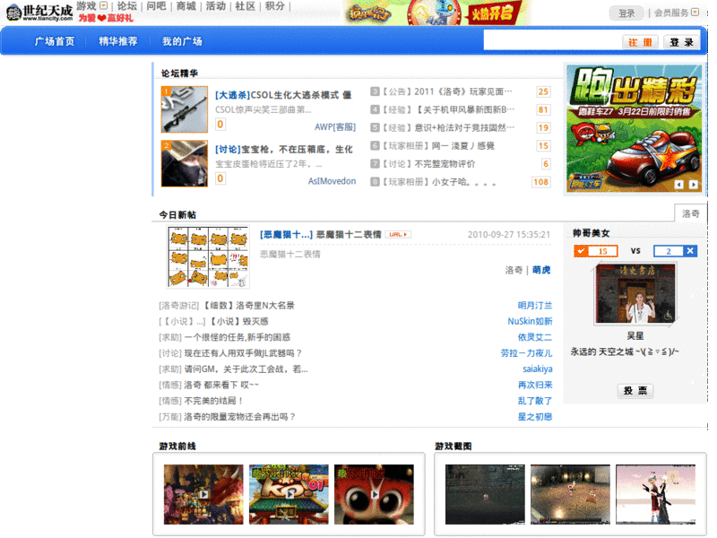 世纪天成论坛样式修改