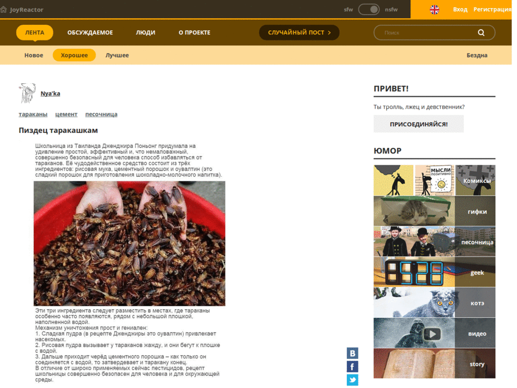 JoyReactor without ads + large font