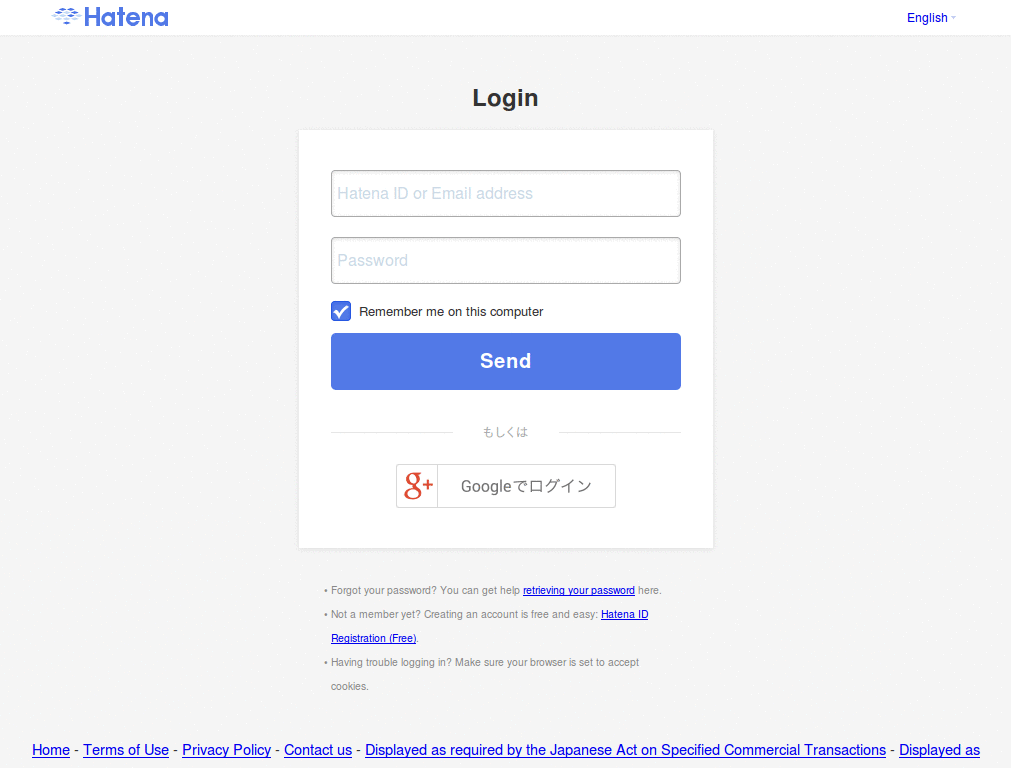 はてなブログ 管理画面