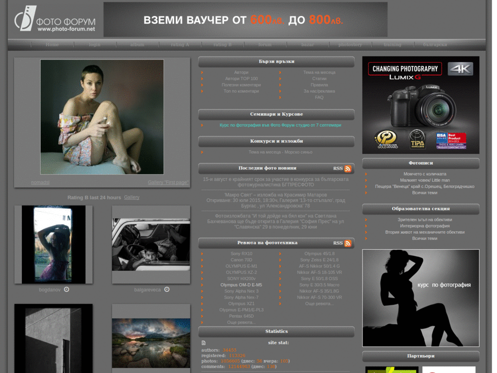 Photo Forum Clear 0.211