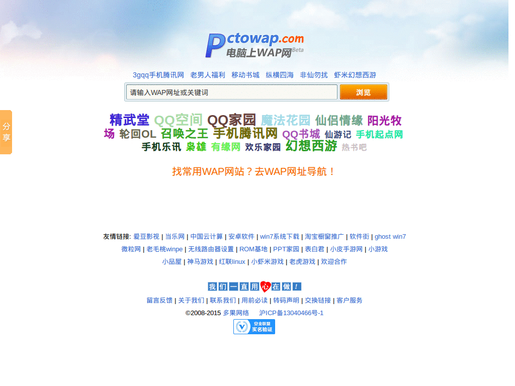 pctowap